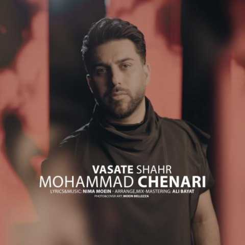 Mohammad Chenari Vasate Shahr